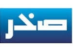 Sakhr Software Company